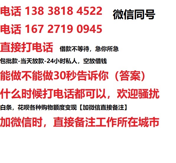 万柏林借钱上门放款|万柏林线下个人借贷周转|万柏林私人放款联系方式